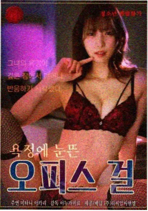 不速之客在线观看全集
